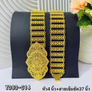 เข็มขัดชุดไทยสีทองสไตล์โบราณ หัวหลากแบบปรับได้ ใส่งานพิธี งานมงคล ใช้กับชุดไทยทุกแบบ พร้อมส่ง