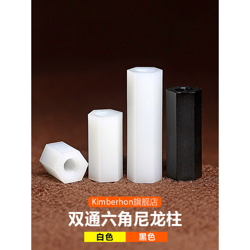100pcs Pack/M2M2.5M3M4M5 Double Pass หกเหลี่ยมคอลัมน์ไนลอนพลาสติก Stud Extension Nut คอลัมน์ฉนวนกันค