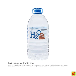 บิ๊กซี เอชทูโอ น้ำดื่ม ขนาด 6 ลิตร