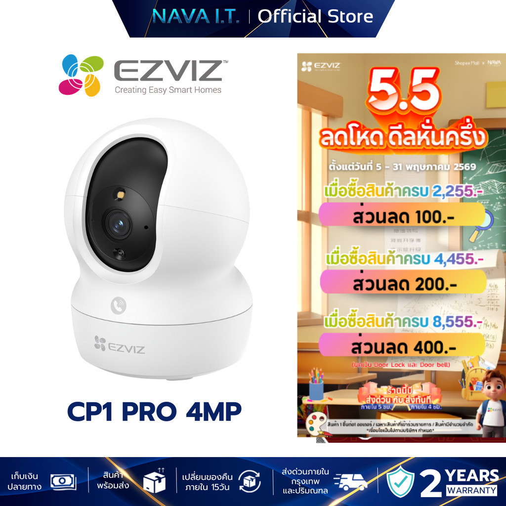 EZVIZ CP1 PRO 4MP SMART WI-FI PT CAMERA 2.4/5GHz Type-C กล้องวงจรปิดภายใน (CS-CP1-R105-1J4WF)