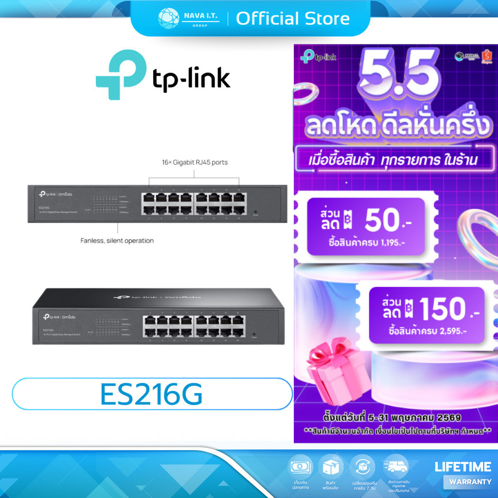 TP-LINK ES216G Omada 16-Port Gigabit Easy Managed Switch รับประกันศูนย์ไทย