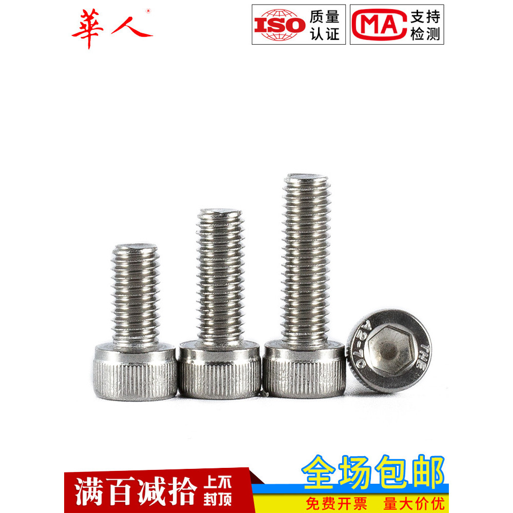 M12 M12 ของแท้มาตรฐานแห่งชาติ 304 สแตนเลสสกรูซ็อกเก็ตหกเหลี่ยมหัวทรงกระบอก M12 * 20-M12 * 150 (10 ชิ