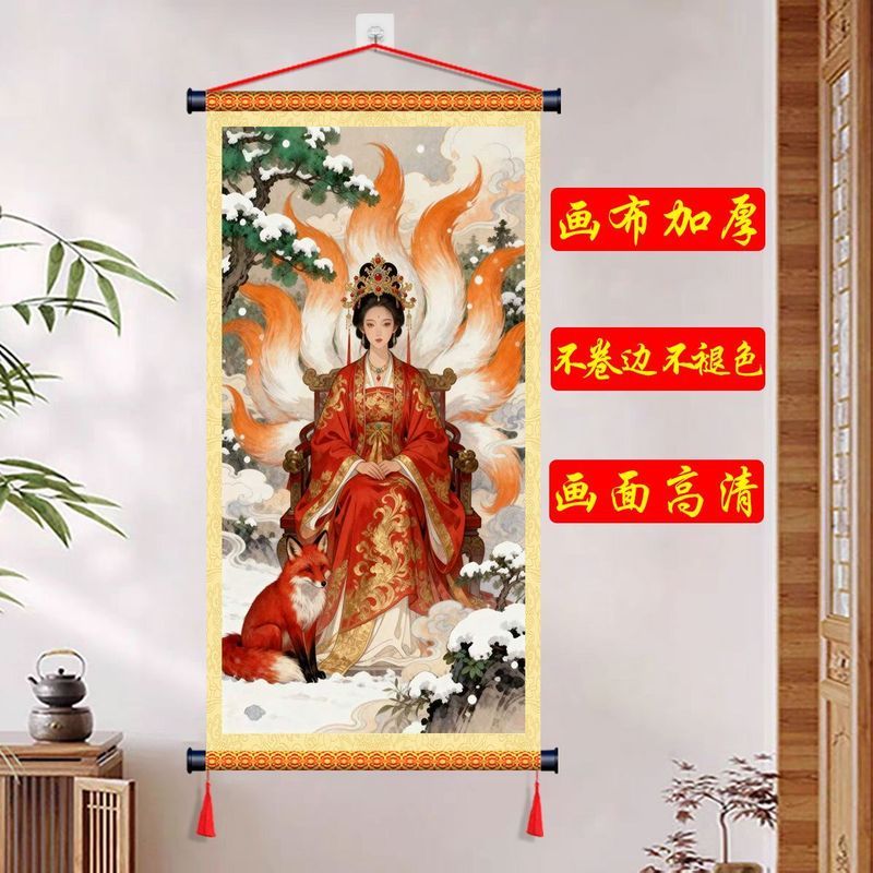 Xianjia เก้าหาง Fox Lady ภาพวาดแขวนภาคตะวันออกเฉียงเหนือ Baojia Xianma Temple ภาพวาดตกแต่งในครัวเรือ