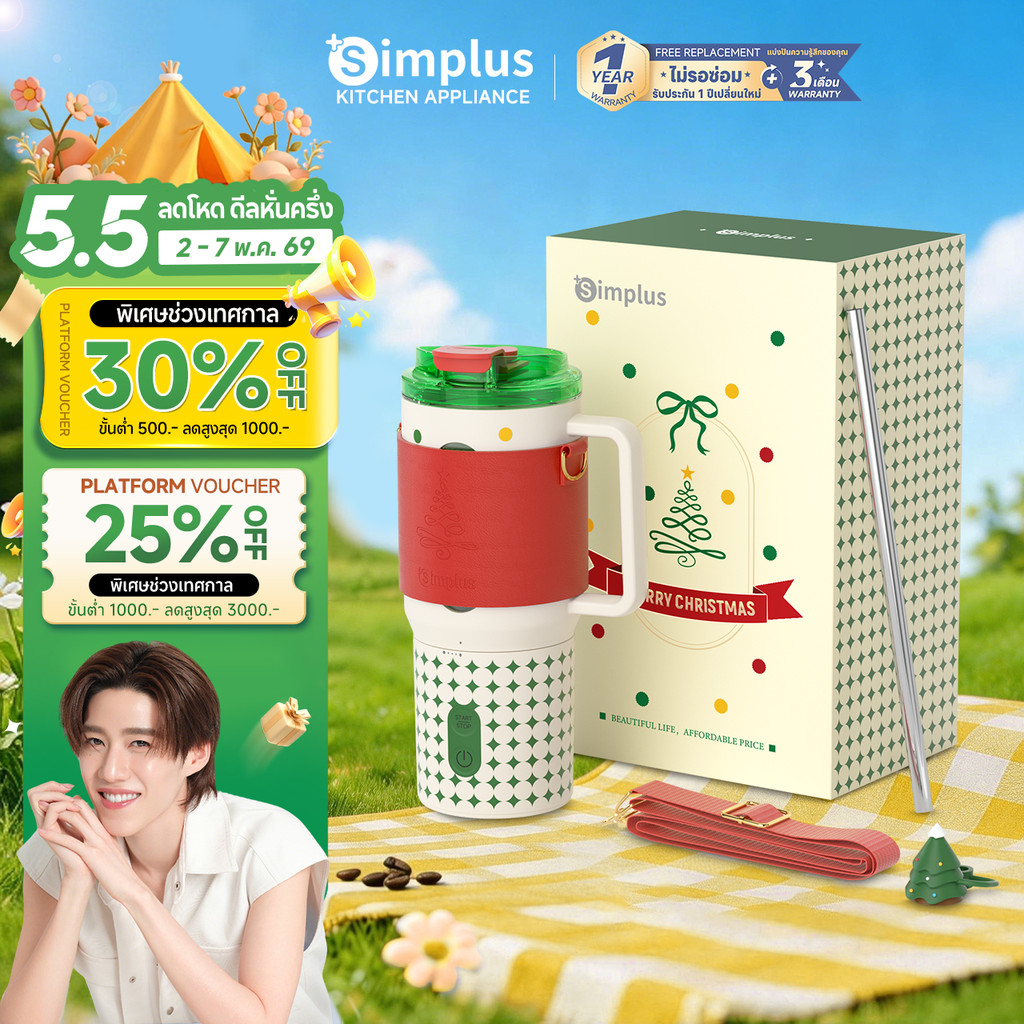 Simplus เครื่องปั่นพกพาไร้สาย รุ่น Travel Mug 500mL ดีไซน์แฟชั่น ความจุใหญ่ พกสะดวก ปั่น+ดื่มได้ในแก