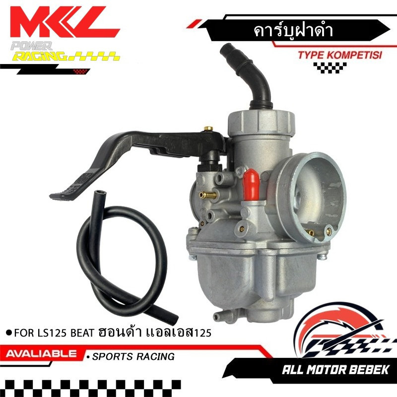 คาบู สำหรับ LS125 BEAT ฮอนด้า แอลเอส125  คาร์บูเรเตอร์ แอลเอส