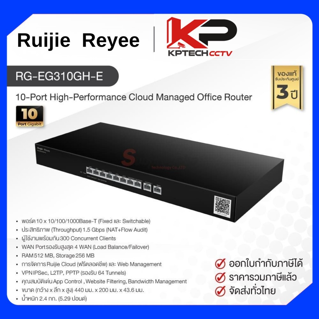 RG-EG310GH-E / Ruijie-Reyee 10-Port High-Performance Cloud Managed Office Router