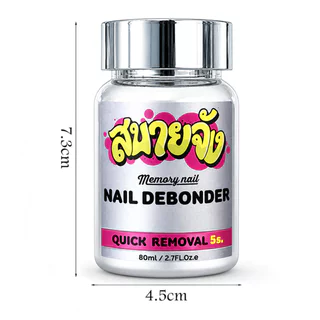 สบายจัง Nail Debonder 80ml ขวดเงิน น้ำยาถอดเล็บปลอม ถอดเจลกาว ละลายกาวเจลติดเล็บ แบบจุ่ม