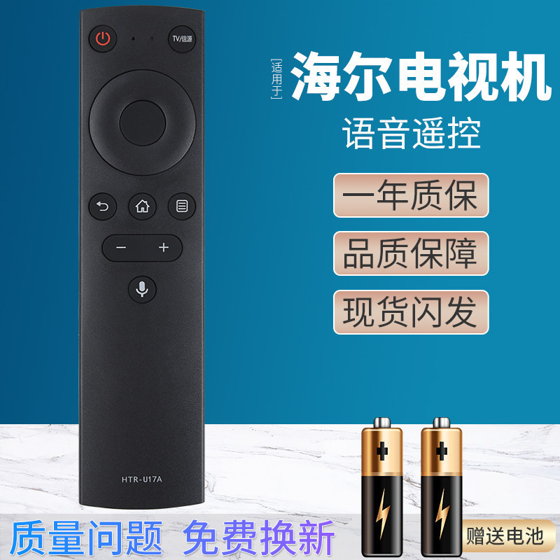 เหมาะสําหรับ Hill 65V31 65R3 LU65G61 (PRO) LCD Voice TV HTR-U17A รีโมทคอนโทรล