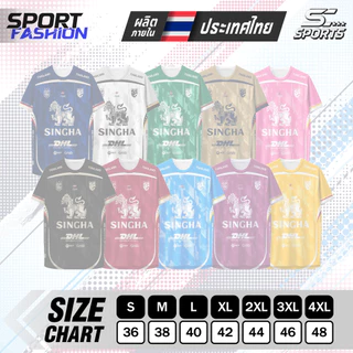 เสื้อกีฬาผ้าพิมพ์ลายสปอนเซอร์ สิงห์-01-หลากสี ผ้าไมโครโพลีเอสเตอร์ แห้งเร็ว ใส่สบาย ไซส์ S-4XL
