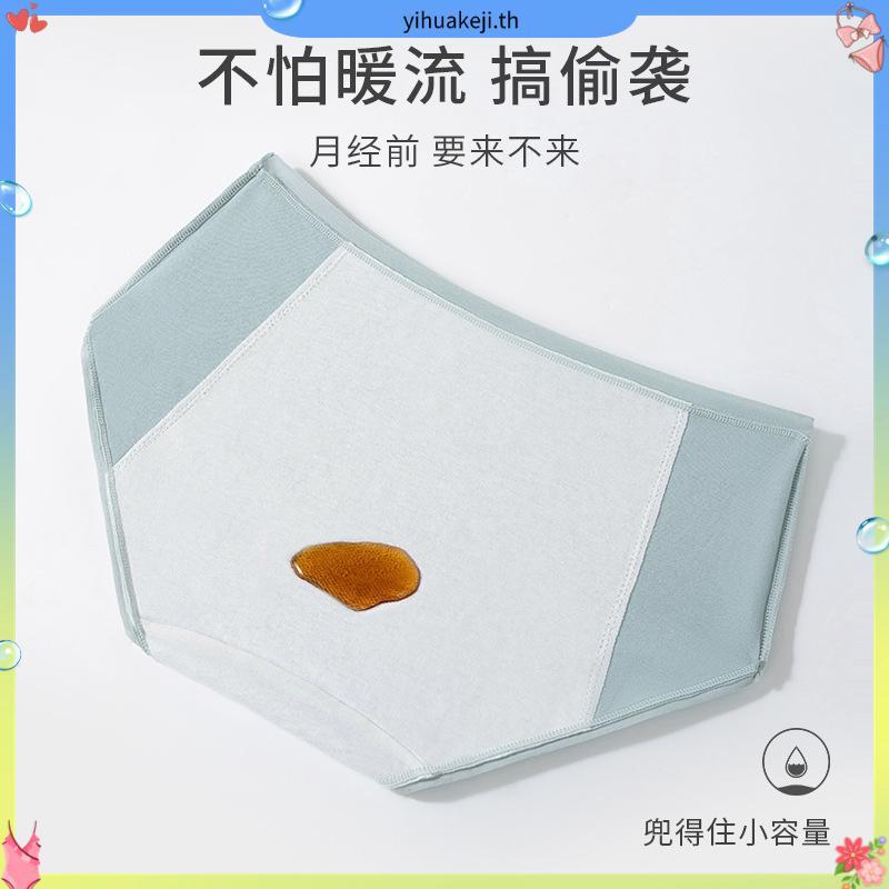 Wacoal Hygieni Night Panty กางเกงในอนามัย แพ็ค 5 ชิ้น รุ่น WU5E01/WU5F01 สีดำ