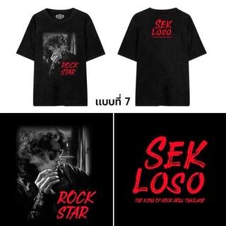เสื้อยืดวงร็อค Sek Loso 28th Sek ราคาถูก ผ้าฝ้าย ไซส์ S-5X