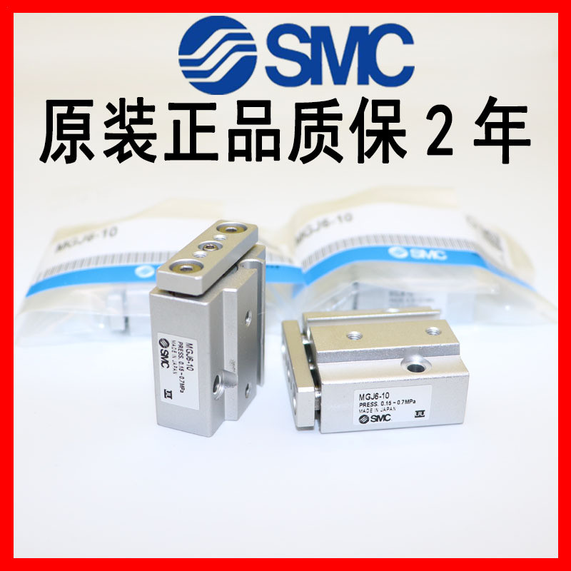 SMC กระบอกเดิมแท้ MGJ6-5-10/MGJ10-5-10-15-20 MGJ10-20 Miniature สามบาร์