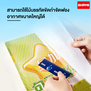 【Ohayo ของแท้】สติกเกอร์ห่อปกหนังสือ พลาสติกใสเคลือบปกหนังสือ 3ไซส์ 10/30แผ่น กันน้ำกันปกยับ ถนอมหนังสือ ห่อง่าย