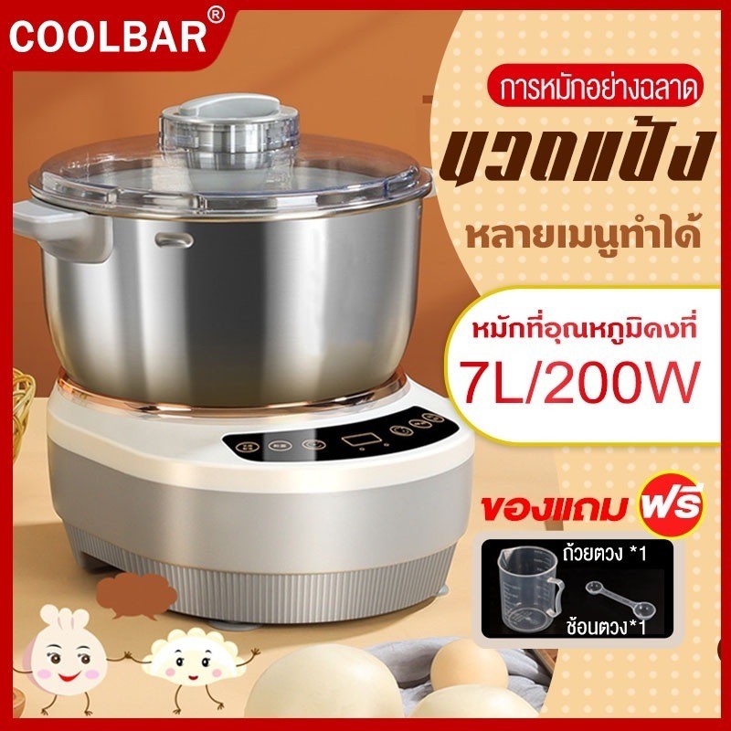 เครื่องนวดแป้ง เครื่องนวดขนมปัง เครื่องนวดแป้งbear เครื่องผสมแป้ง เครื่องตีแป้ง เครื่องนวดแป้ง โถผสม