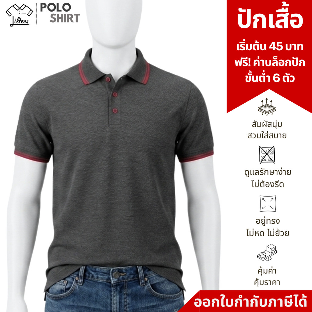 เสื้อโปโลสีเทา เสื้อคอปก แขนสั้น สีเทา ท็อปดำ ขลิบขาว-ดำ เสื้อโปโลแขนสั้น LGY05