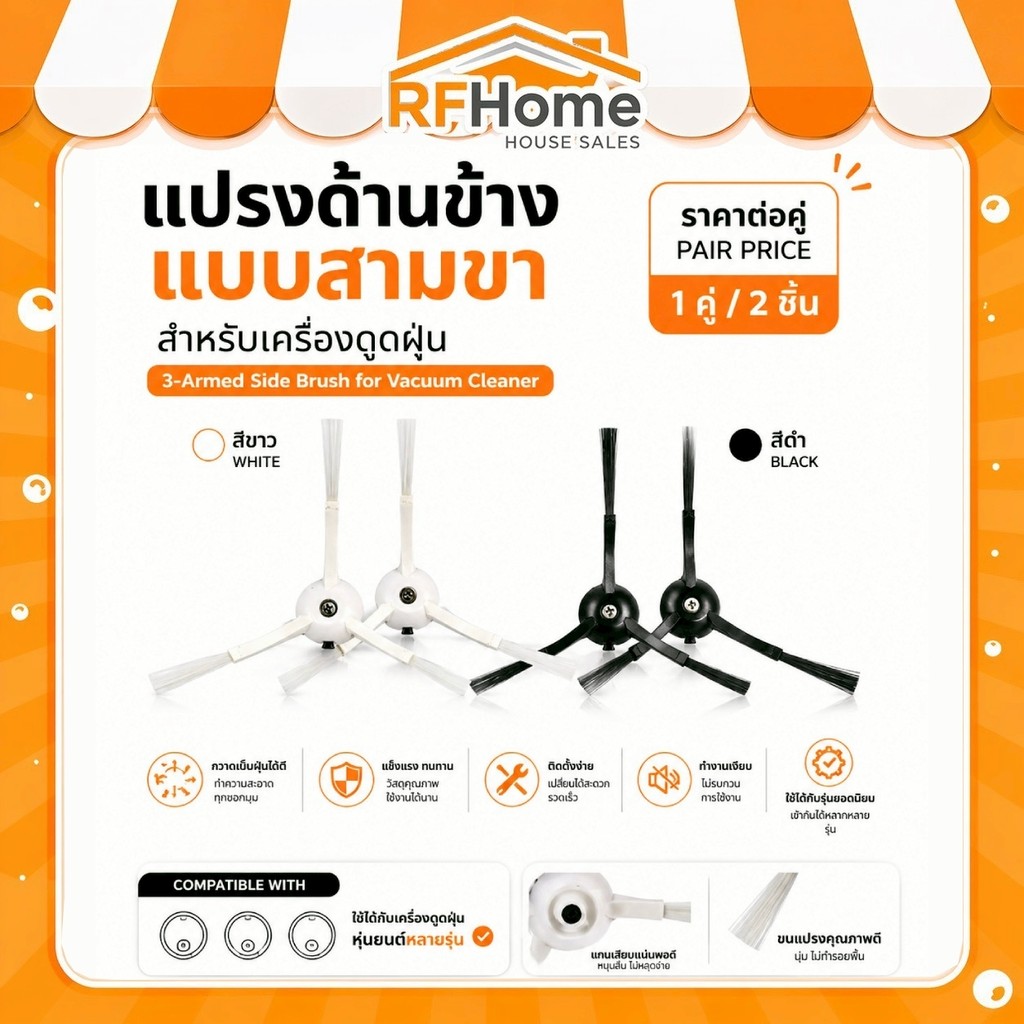 "พร้อมส่ง"แปรงด้านข้างและฟิลเตอร์แผ่นกรอง แบบเปลี่ยน (ราคาต่อคู่) สําหรับหุ่นยนต์ดูดฝุ่น Xiaomi
