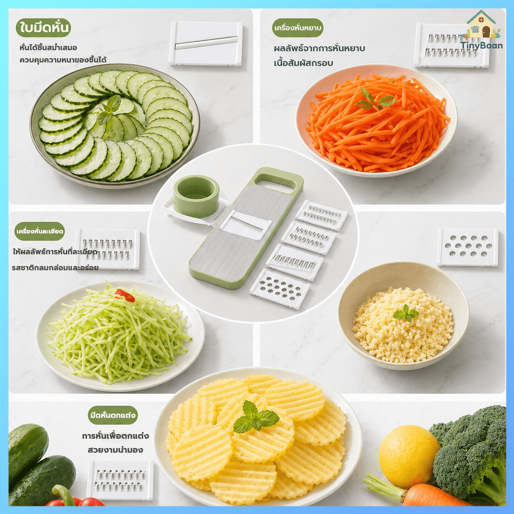 TinyBaan เครื่องหั่นผักผลไม้ เครื่องหั่นผัก ที่สไลด์ผัก มัลติฟังค์ชั่น ใบมีดสแตนเลส ที่ขูดผัก มี5ใบมีด