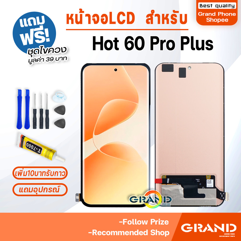 หน้าจอ infinix Hot 60 Pro Plus จอแท้ จอชุด จอ+ทัช จอinfinix จอHot60i LCD Display Touch อินฟินิกซ์ Hot60Pro+/X6886