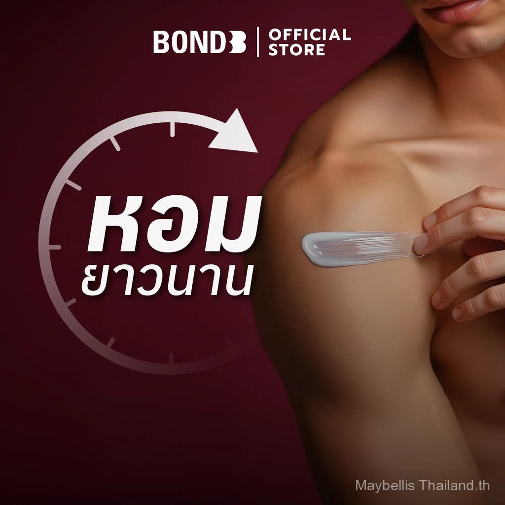 BOND Perfume Lotion ผลิตภัณฑ์บำรุงผิวกายโลชั่นน้ำหอม