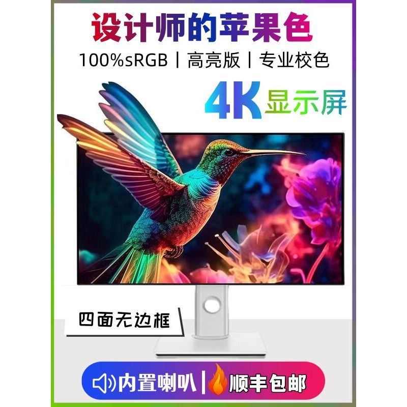 LG แผง 27 นิ้ว 4K คอมพิวเตอร์ 2K แนวตั้งหน้าจอจอแสดงผลอุปกรณ์ 107 ซม.ออกแบบ IPS5 Apple Book Mac144Hz