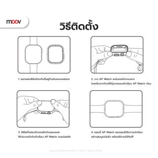 [ส่งไว] Moov CW01 เคส ฟิล์มกันรอย สำหรับ Apple Watch Series 11 10 9 8 7 6 SE Ultra 1/2/3 38mm-49mm กันมอง