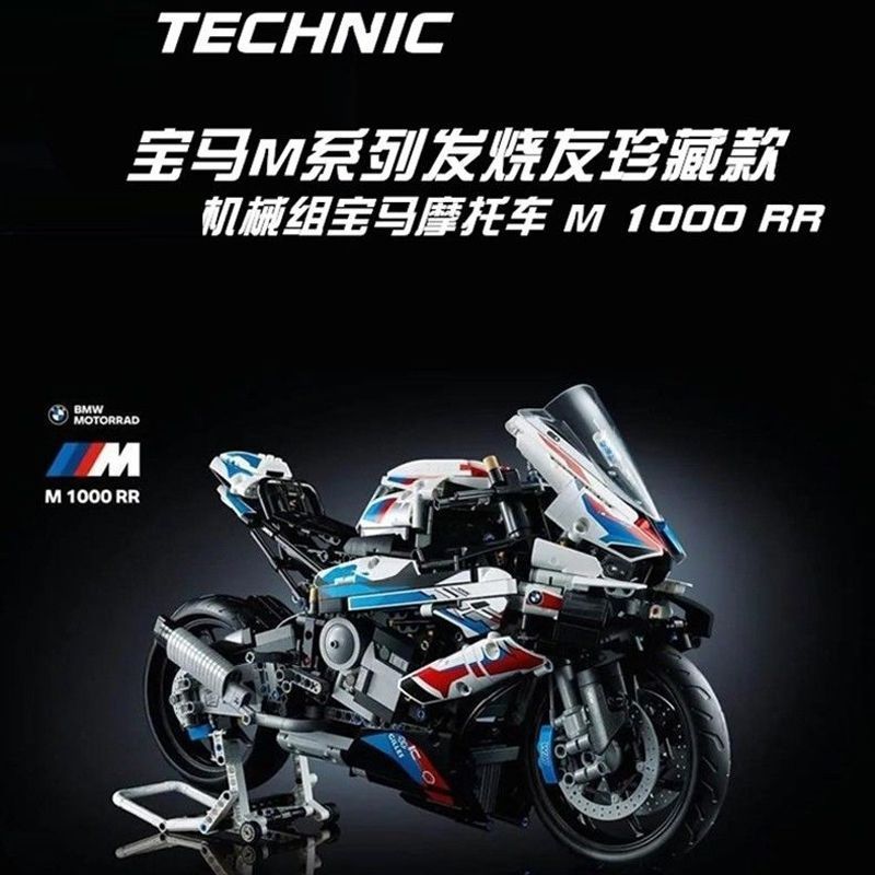 ใช้งานร่วมกับ Lego Technology Machinery Set 42130 BMW Motorcycle M1000 RR Sub-Assemble Building Bloc