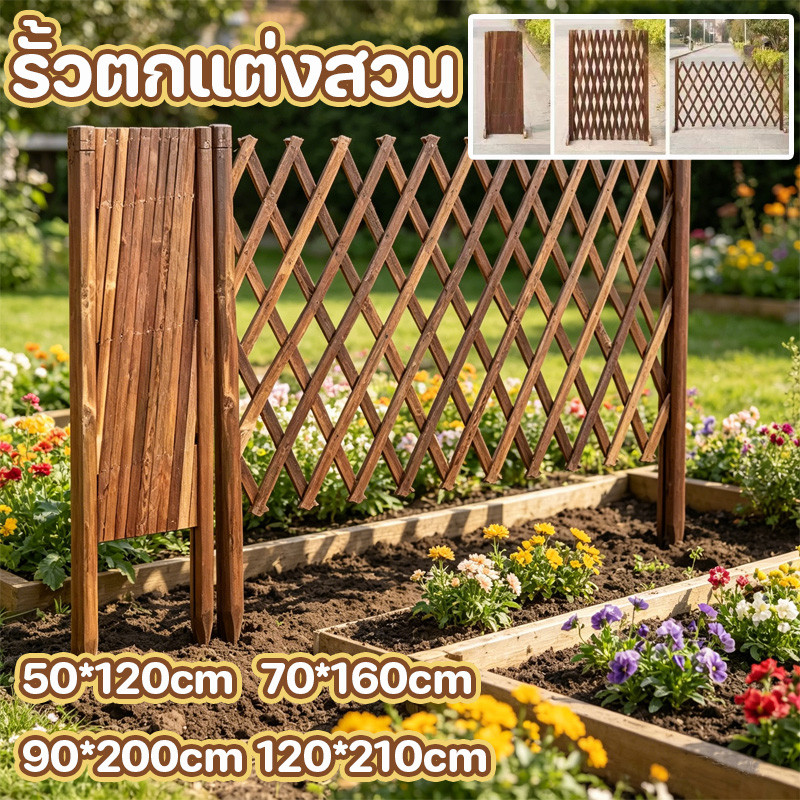 🌷 รั้วตกแต่งสวน DIY เสียบดินได้/พื้นเรียบ รั้วไม้แบบยืดหดได้ รั้วสวน ของตกแต่งสวน