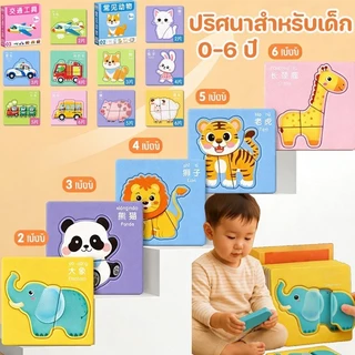 แบบฝึกหัดคณิตศาสตร์ จิ๊กซอว์สำหรับเด็ก สมุดเสริมทักษะคณิตศาสตร์สำหรับเด็ก 64 หน้า/เล่ม บวกลบเลข อนุบาล สมุดคิดเลขเร็ว