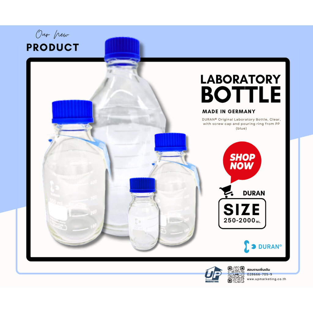 ขวดแก้วDuran ขวดดูแรน Laboratory Bottle 250-2000mL