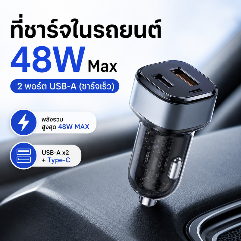 Mokax ที่ชาร์จในรถยนต์ 48W Max 2 พอร์ต USB-A (QC 3.0) + USB Type-C (PD) เคสใสสไตล์ Mecha สีดำ ใช้กับ