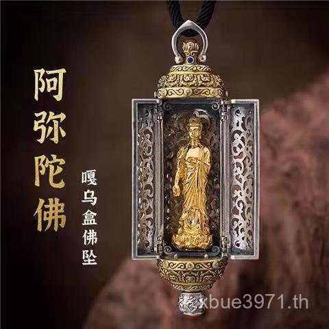 เครื่องประดับดู Amitabha สร้อยคอ Ga จี้พระพุทธรูปดอก High-End กล่อง Guoxiang จี้ที่ไม่ซ้ํากันเงินสีด