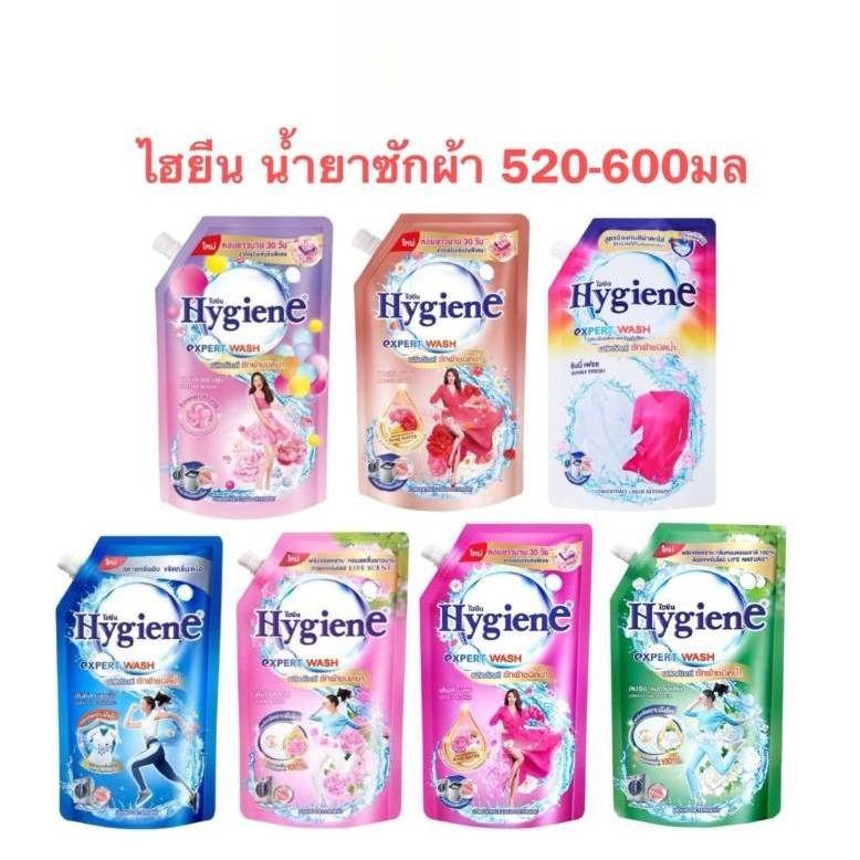 Hygiene ไฮยีน น้ำยาซักผ้า เอ็กซ์เพิร์ท วอช ขนาด 520-600 มล.