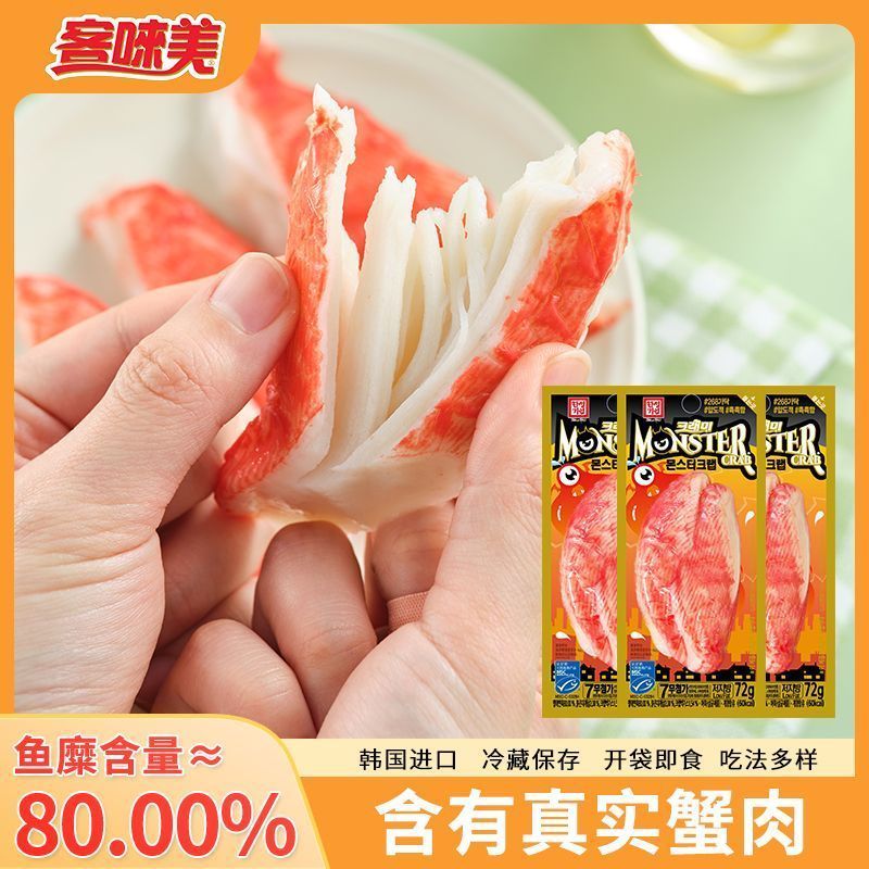เกาหลีใต้นําเข้า Keximei จําลอง Crab Claw Stick 72g Crab Fillet Crab Stick Instant Low-Fat Snack 5.8