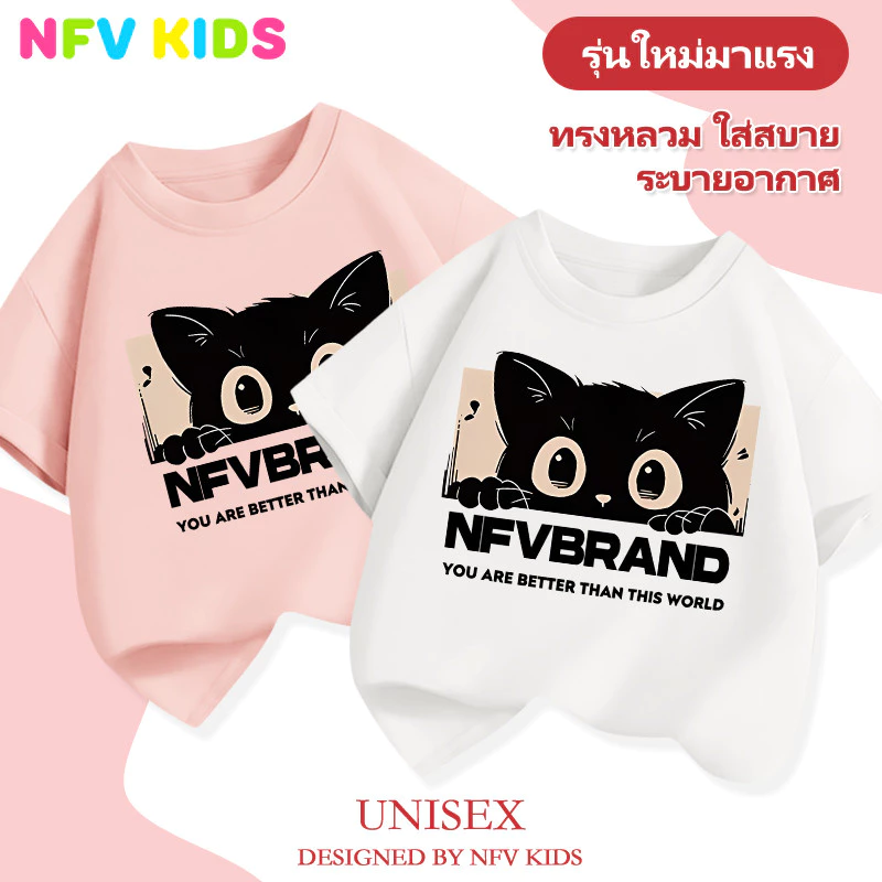 【พร้อมส่ง&COD】NFV KIDS เสื้อยืดแขนสั้นเด็ก💜ระบายอากาศ ลายพิมพ์แมวน่ารัก ใส่ได้ทั้งเด็กชายและเด็กหญิง YG438
