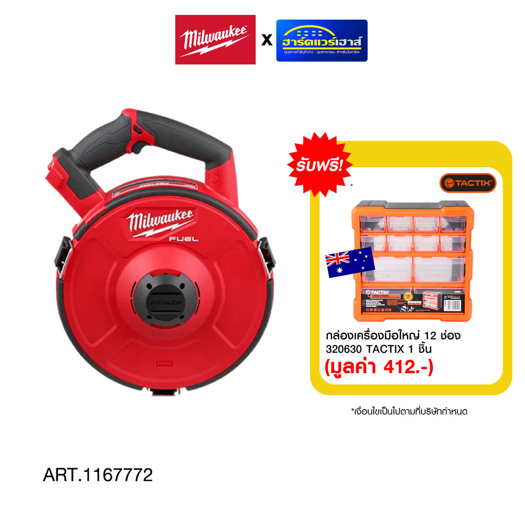 MILWAUKEE เครื่องร้อยสายไฟ 18V M18 FPFT-0