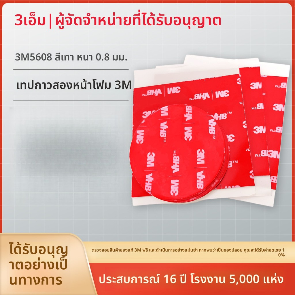 ไม่ทําเครื่องหมายทนอุณหภูมิสูง 3 ม. vhb สองด้านที่แข็งแกร่ง | Car Non-Marking Foam 3m Tape