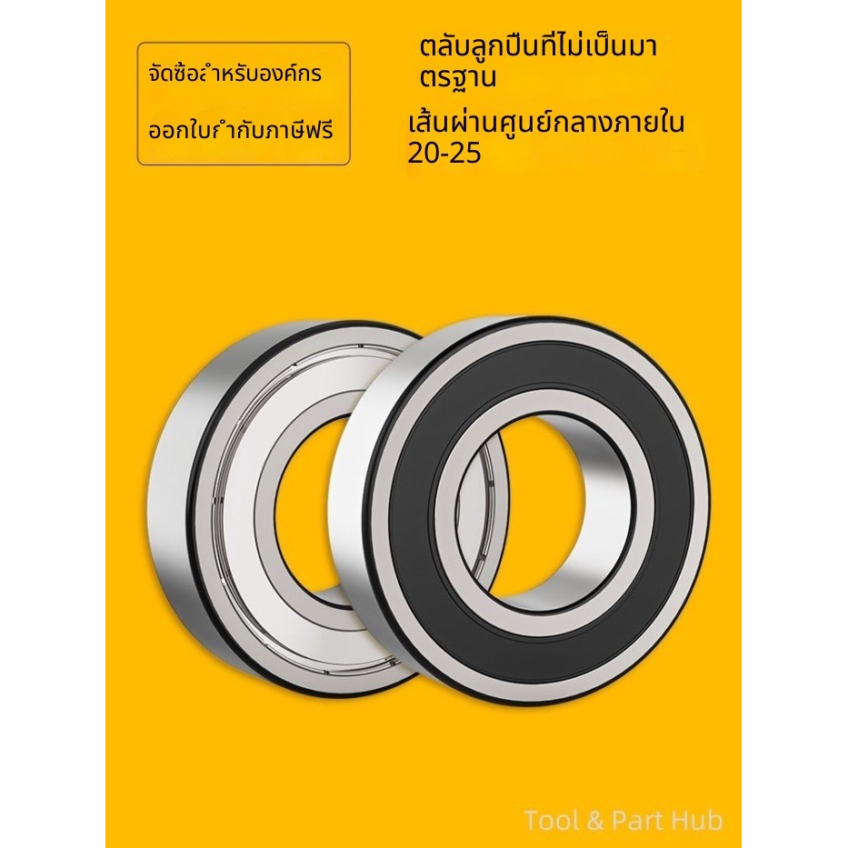 T&P# มาตรฐานแบริ่งเส้นผ่านศูนย์กลางภายใน 22 มม.เส้นผ่านศูนย์กลางภายนอก 31 35 36 40 42 45 50 56 62 6