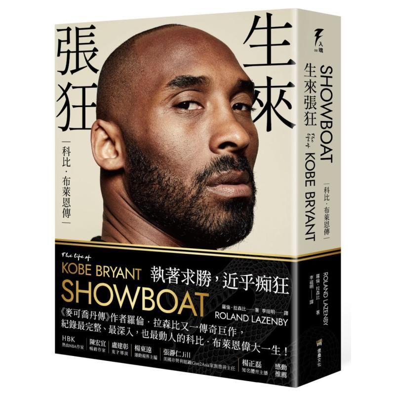 Born Crazy Kobe Kobe Bryant SHOWBOAT Kobe Bryant รุ่นไต้หวัน Mamba Spirit NBA Star Biography Book