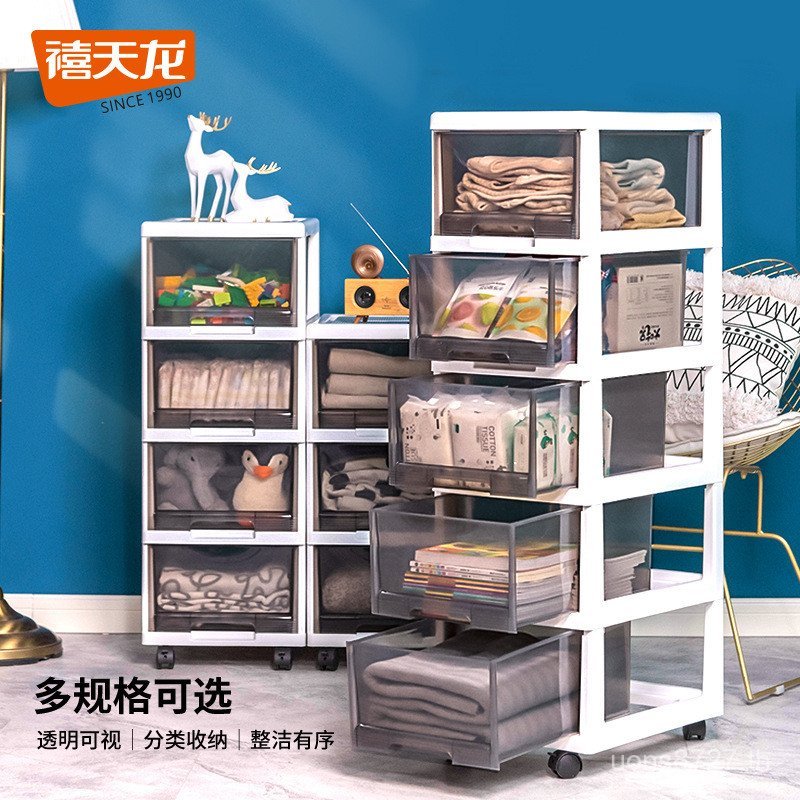 ตู้ Jubilee Storage Storage Multi-Layer เสื้อผ้าลิ้นชักประเภท Tianlong ตู้เก็บของกล่องพลาสติกห้องนั่