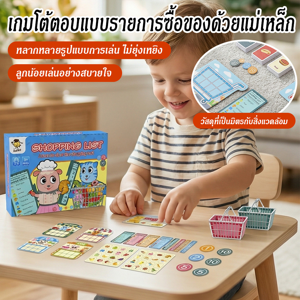 Orchard Toys Shopping List เกมฝึกความจำ เสริมทักษะสมอง สำหรับเด็กอนุบาล อายุ 3-7 ขวบ เกมการศึกษาเล่น