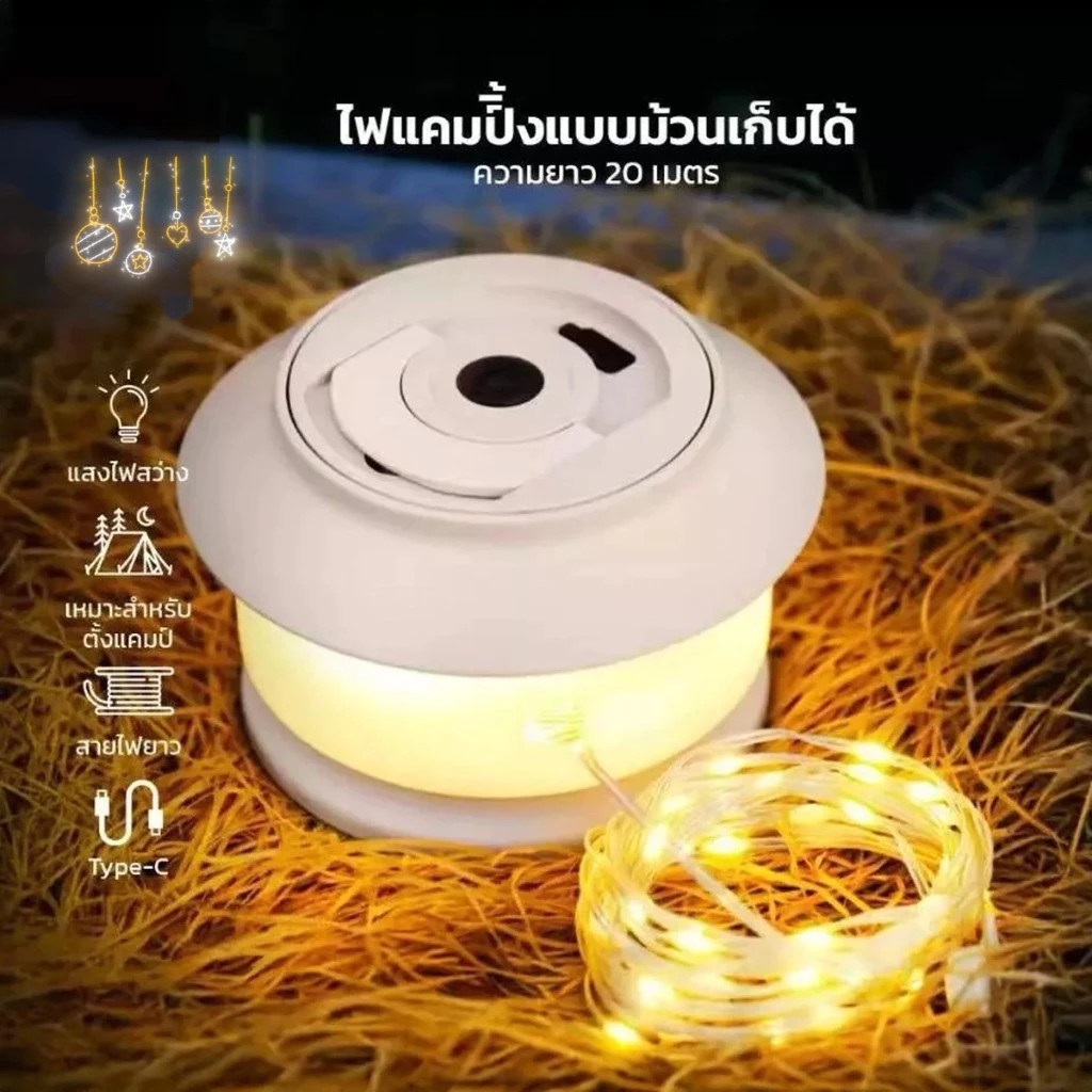 ไฟตั้งแคมป์กลางแจ้ง สายไฟ นํา ไฟบรรยากาศแคมป์ปิ้ง ไฟเต็นท์แบบชาร์จไฟได้ โคมไฟแขวนแบบพกพา ไฟค่ายกันน้ํา ไฟสตริงสําหรับตั้งแคมป