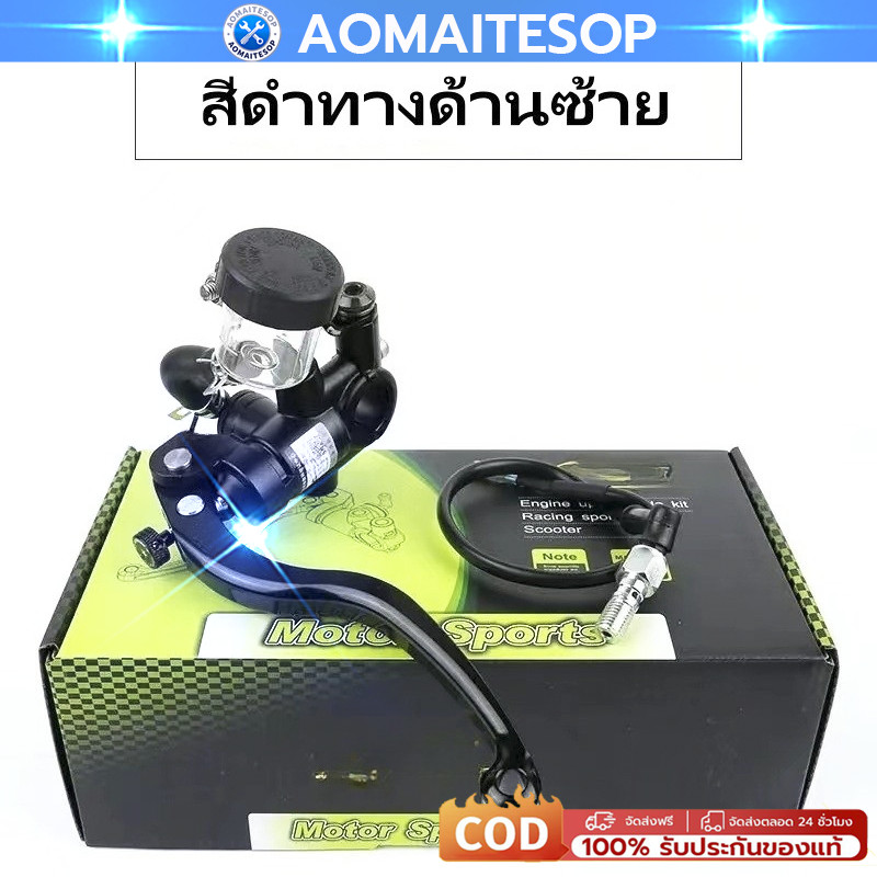 🔥COD🔥Direct Push Brake Upper Pump Calf NIS U Yadi No. 9รถยนต์ไฟฟ้าด้านหน้าด้านหลังดิสก์เบรกสากลดัดแปลงปั้มน้ํามัน