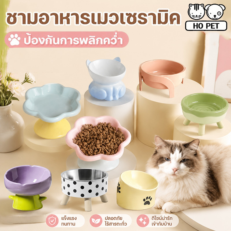 COD🐱 ชามอาหารแมวเซรามิค ป้องกันการพลิกคว่ํา ชามอาหารสัตว์เลี้ยง  น่ารักมาก สุนัข แมว