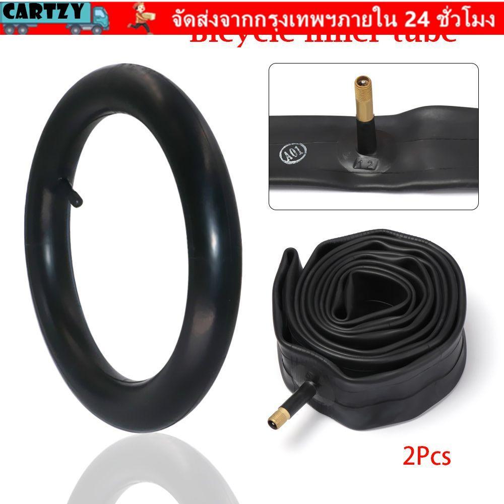 ท่อนอนจักรยาน ยางสำหรับขนาดวงล้อ 12-20 นิ้ว พร้อมวาล์วยางสำหรับจักรยานเสือภูเขา