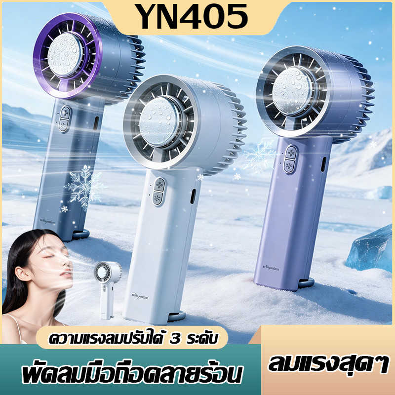 USB พัดลม พัดลมมือถือ พัดลมพกพา การทำงานเงียบ ปรับความเร็วได้ 3 ระดับ ขนาดเล็ก มือถือ/ตั้งโต๊ะ