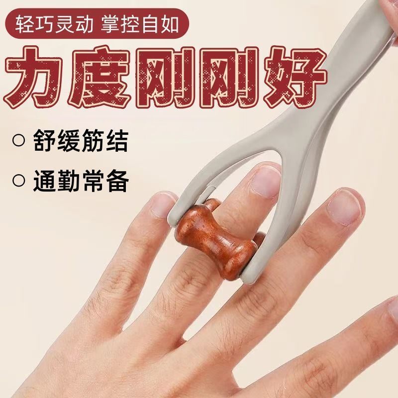 小红薯同款多功能手指按摩器按摩轻松健康按摩棒滚轮疏通经络Manual path unblocking device, massage brush multifunctional finger mass