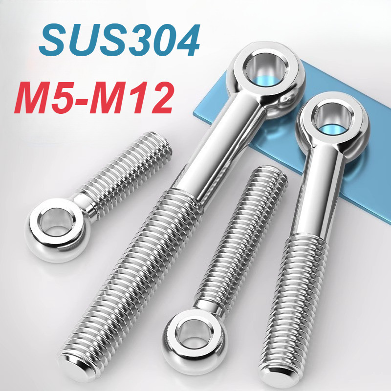 [XM-MB] สลักเกลียวตาสแตนเลส 304, DIN 444, M5-M12, น็อตสวิงอาย, สลักเกลียวปลายก้าน