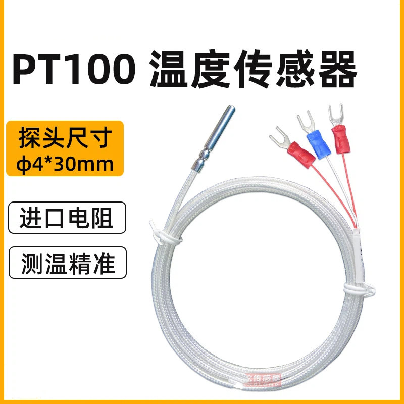 เซ็นเซอร์อุณหภูมิ Pt100 pt100 Thermoresizertor pt1000 อุณหภูมิ Sensing Thermocouple pt100 สายโล่สามแ