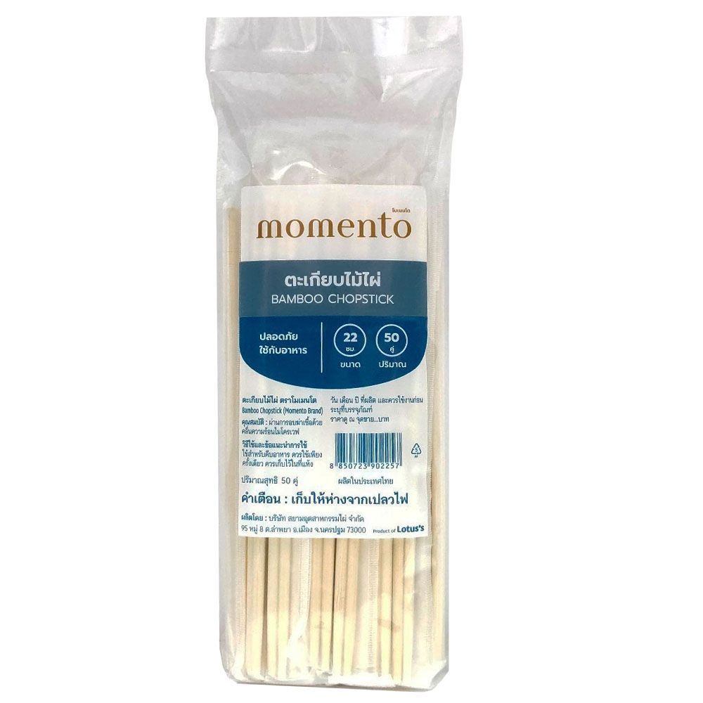 [สินค้าส่งด่วน] โมเมนโต ตะเกียบไม้ไผ่ 22ซม 50 ชิ้น MOMENTO BAMBOO CHOPSTICK 22CM 50 PCS