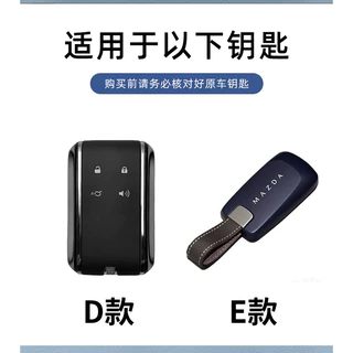 เหมาะสําหรับ 2026 Mazda 6E ฝาครอบกุญแจรถเฉพาะ 26 ประเภท cx-6e รีโมทคอนโทรล Key Shell กระเป๋าหัวเข็มขัดรถอุปกรณ์เสริม